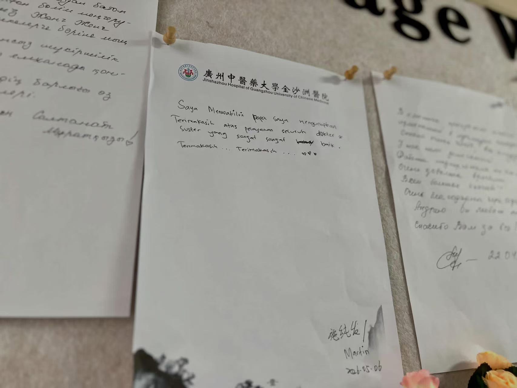 Messages from our patients 1