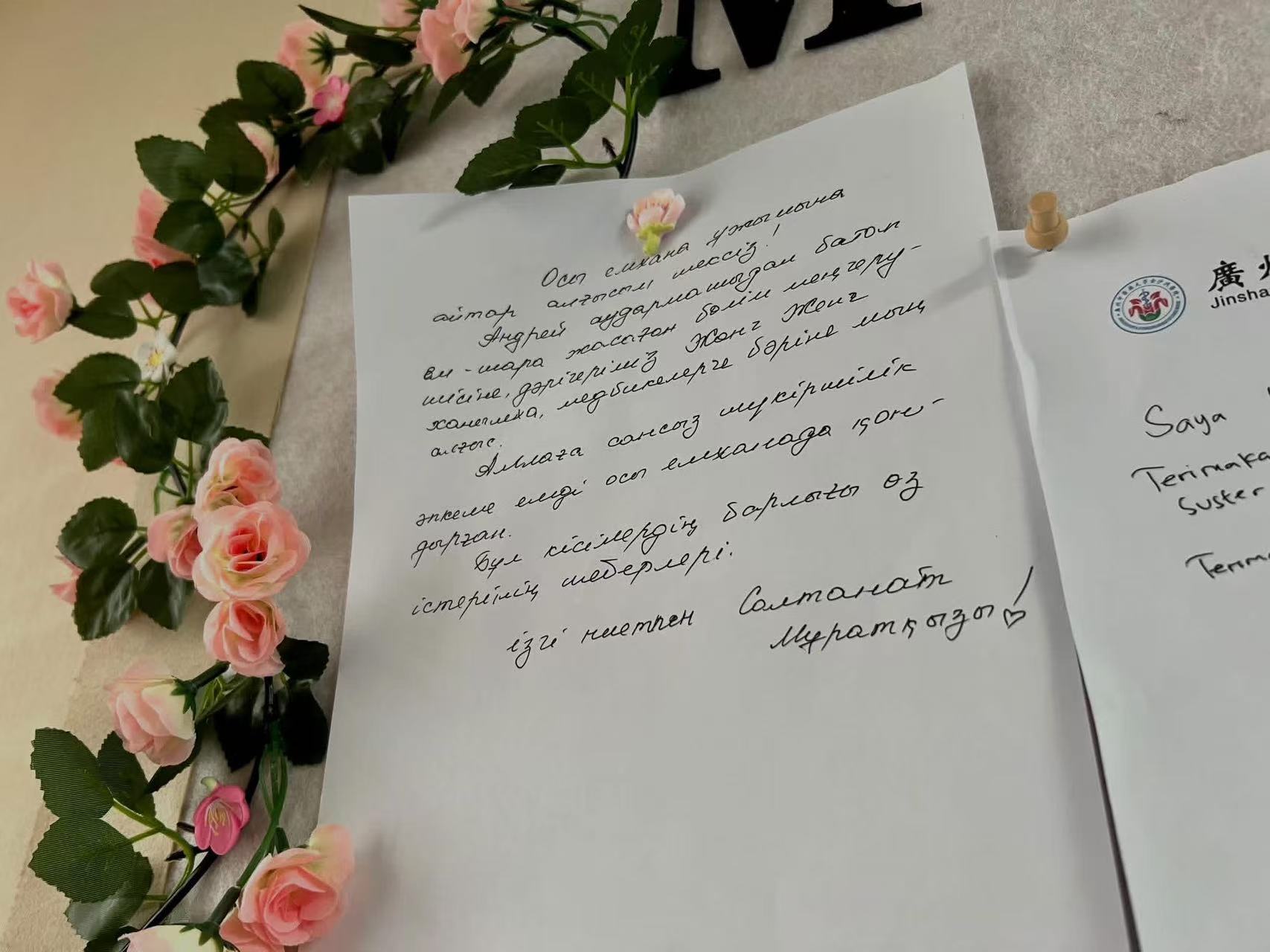 Messages from our patients 2